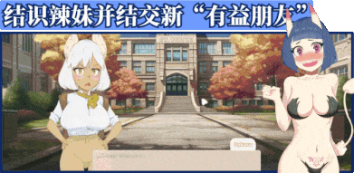 [热门SLG/动态/重大更新] 欲望的丘比特 Lust's Cupid v1.1.6 STEAM官中步兵版 [2.5G]-第5张图片-萌站