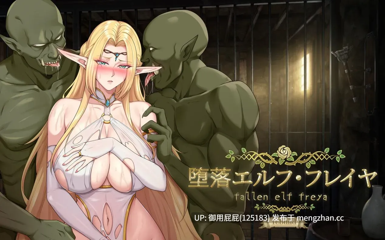 [爆款SLG/兽X/动态/更新] 堕落精灵·芙蕾雅 Fallen Elf Freya Ver1.3.5 官中步兵版 正式版+自带全回想解放 [1.3G] -第5张图片-萌站