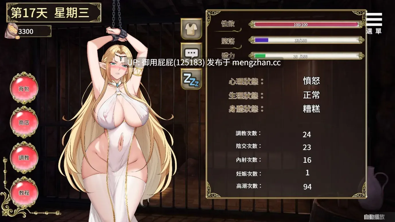 [爆款SLG/兽X/动态/更新] 堕落精灵·芙蕾雅 Fallen Elf Freya Ver1.3.5 官中步兵版 正式版+自带全回想解放 [1.3G] -第15张图片-萌站