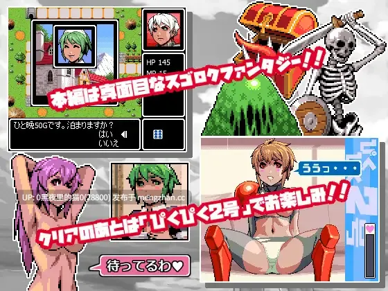 【PC/RPG/】スゴロクRPG 2号姫救出
