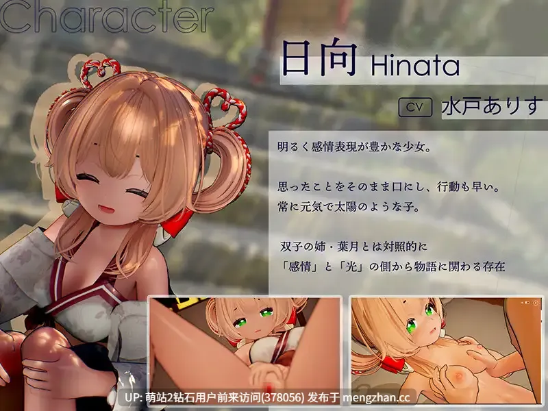 [色气好色巫女精怪后宫动态3D调教]在夏日的背后 なつのうしろで v1.2 日文生肉版-第2张图片-萌站