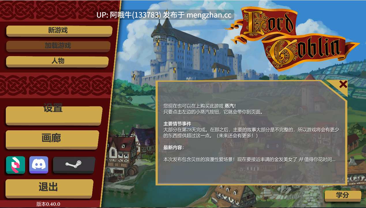 【SLG/奇幻/2DCG/PC/机翻】地精领主 Lord Goblin [v0.40.0 Dev] 【1.5G】【序号6815】