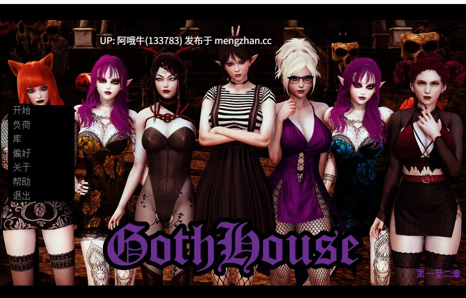 【幻想/扶她/SLG/PC/机翻】哥特屋 GothHouse [Ch.2] 【742M】【序号6816】
