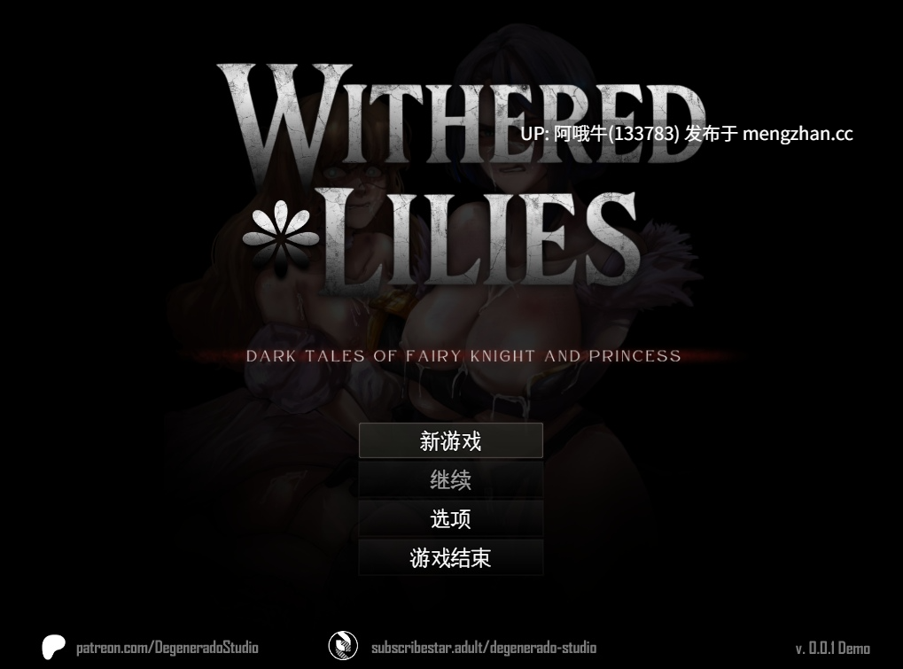【奇幻/RPG/战斗/PC/机翻】枯萎的百合 Withered Lilies [v0.0.1] 【393M】【序号6819】