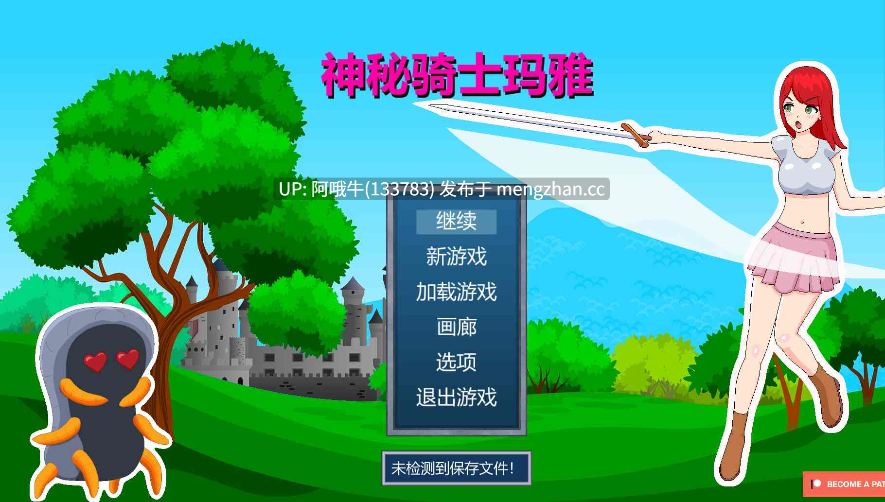 【横板/ACT/战斗/动态/PC/机翻】神秘骑士玛雅 Mystic Knight Maya [v0.8.0] 【1.41G】【序号6827】-第2张图片-萌站