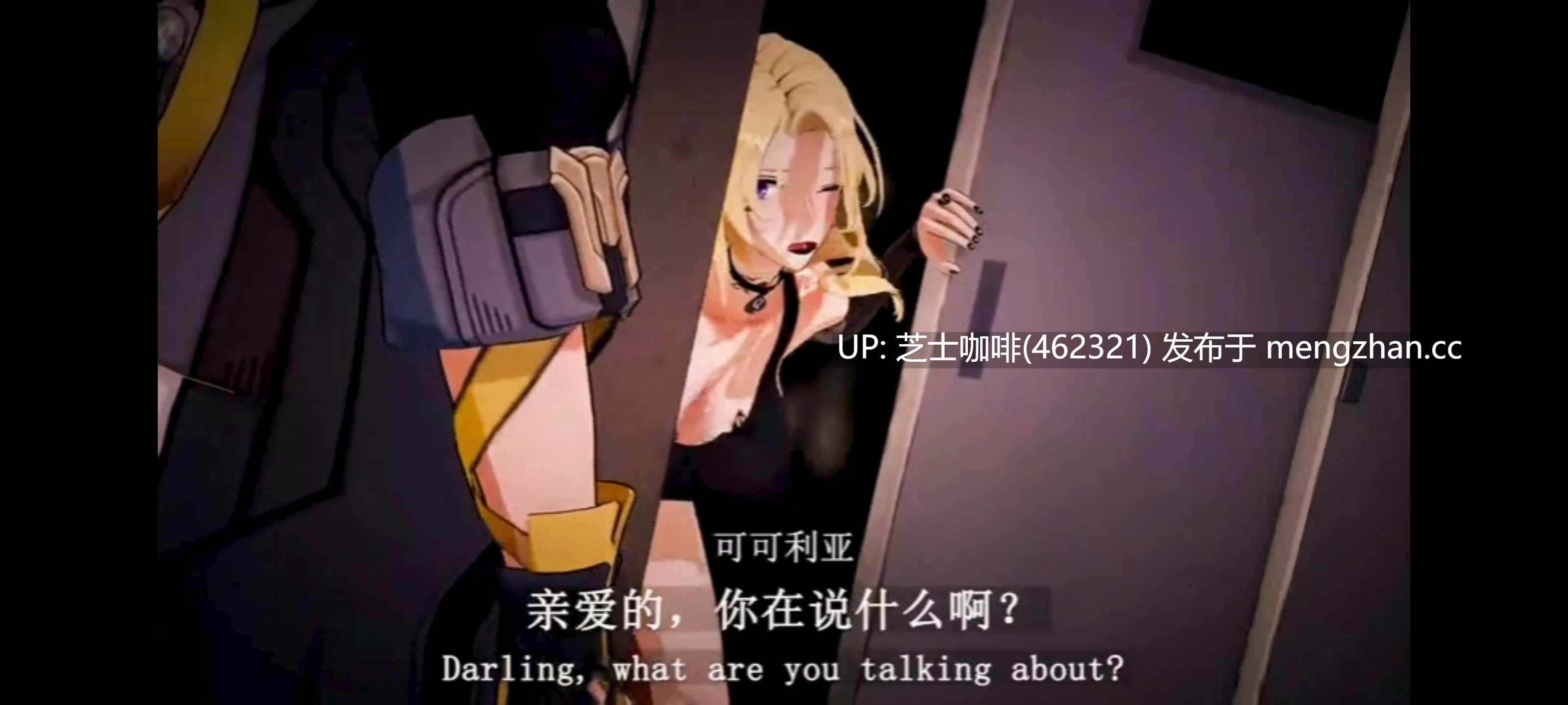 妻子可可利亚的堕落史 