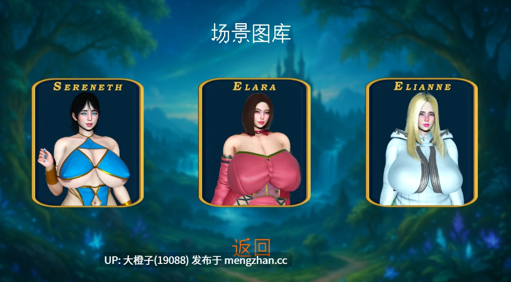 [SLG汉化动态步兵PC绿帽NTR] 荆棘之翼 Thorns Beneath the Wings v0.13 [3.21G]-第9张图片-萌站
