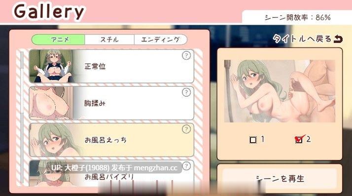 [SLG机翻动态兄妹PC] [やくも牛乳]妹と過ごす1ヵ月間与妹妹一起度过一个月 ver.2026.1[2.46G]-第5张图片-萌站