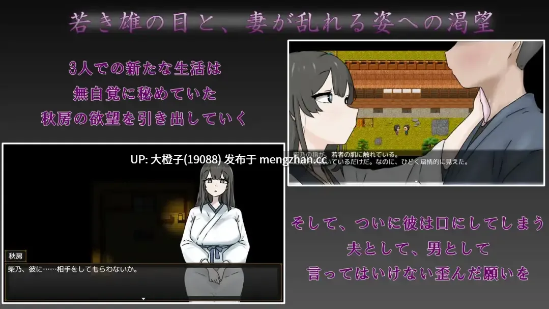[RPG汉化PC][おてつ堂]妻の一番綺麗な姿v1.00+存档[1.01G][萌站植入]-第2张图片-萌站