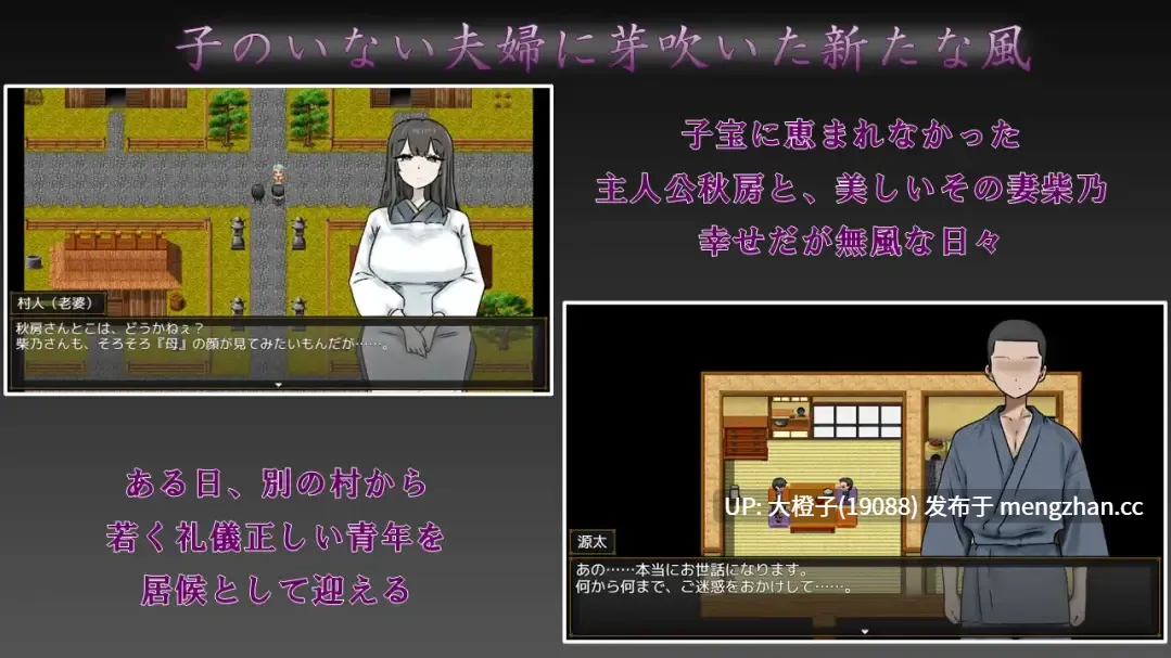 [RPG汉化PC][おてつ堂]妻の一番綺麗な姿v1.00+存档[1.01G][萌站植入]-第3张图片-萌站