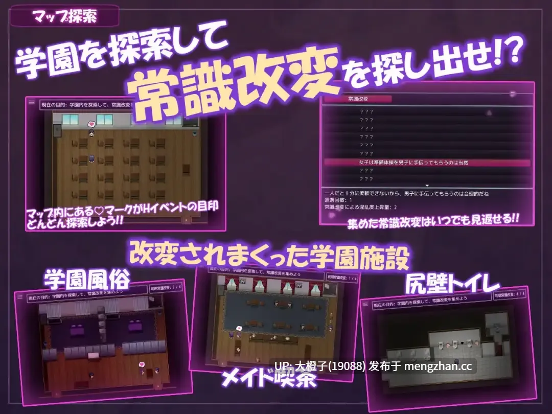 [RPG汉化PC][もぐもぐ親衛隊]学園改変生活 ~青春は催淫な日々に堕ちていく~+存档[1.17G][萌站植入]-第5张图片-萌站