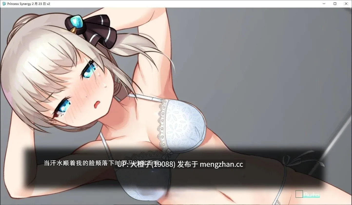 [RPG汉化动态PC] [アトリエちょいす]Princess Synergy 公主协同效应プリンセスシナジー Ver1.05+存档 [2.73G]-第4张图片-萌站