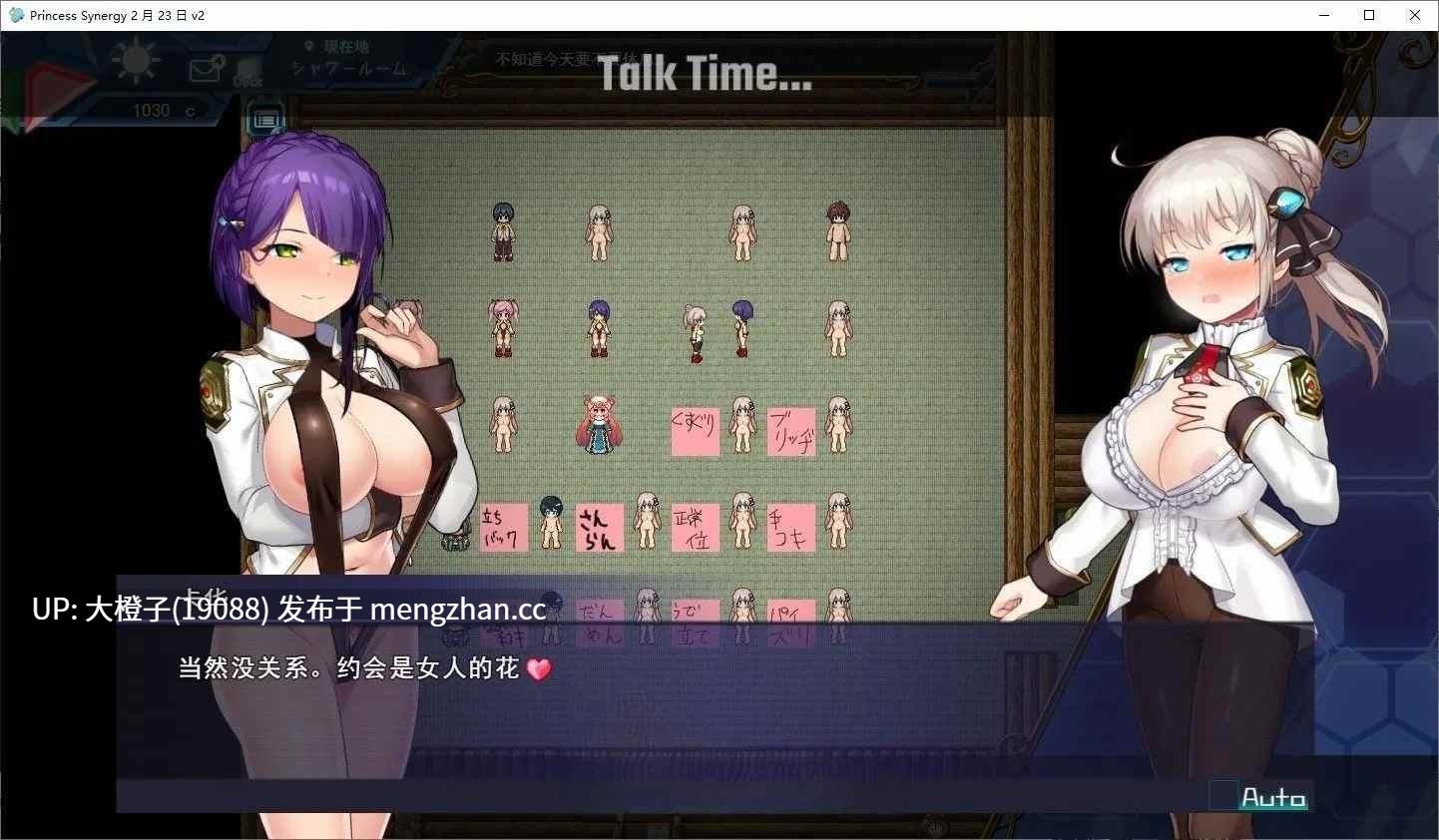 [RPG汉化动态PC] [アトリエちょいす]Princess Synergy 公主协同效应プリンセスシナジー Ver1.05+存档 [2.73G]-第15张图片-萌站