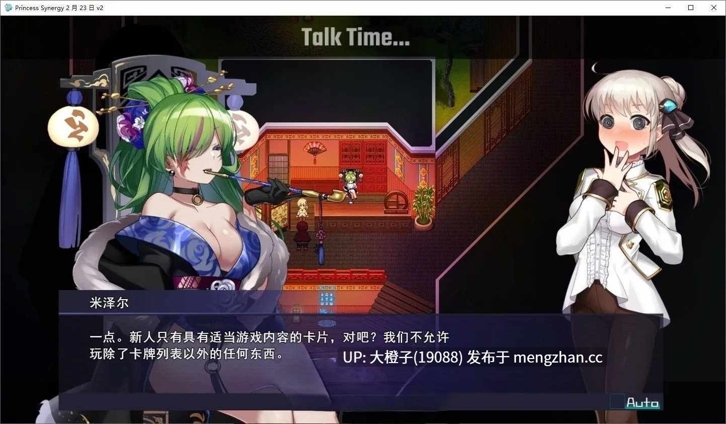 [RPG汉化动态PC] [アトリエちょいす]Princess Synergy 公主协同效应プリンセスシナジー Ver1.05+存档 [2.73G]-第18张图片-萌站