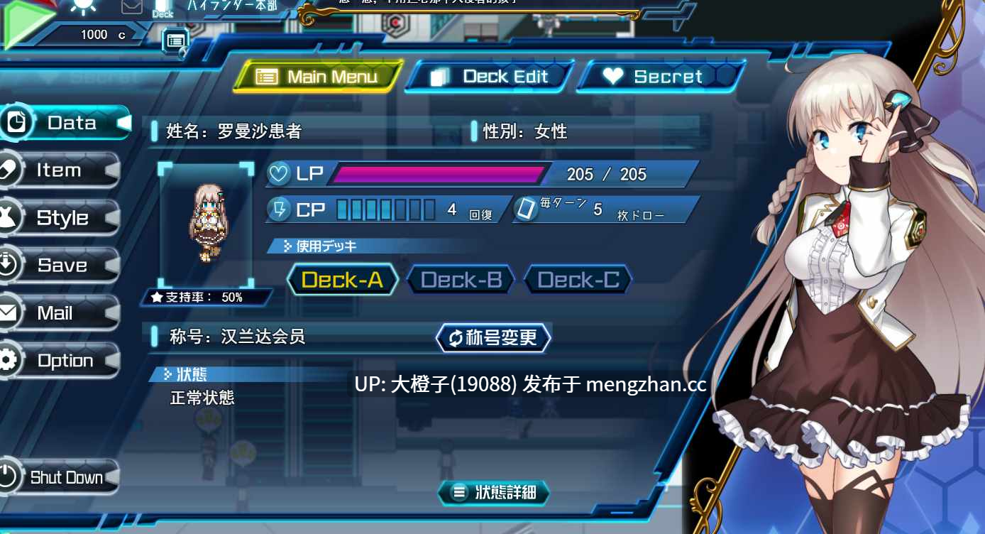 [RPG汉化动态PC] [アトリエちょいす]Princess Synergy 公主协同效应プリンセスシナジー Ver1.05+存档 [2.73G]-第22张图片-萌站