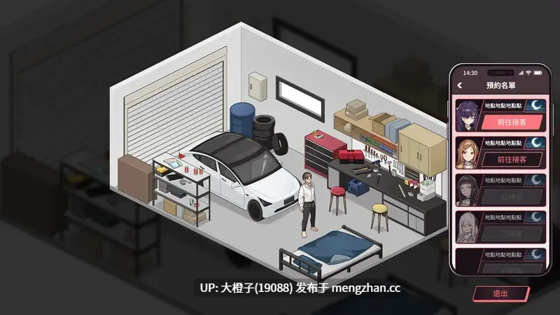 [SLG官中动态PC步兵][さぼちん亭]紳士 ドライバー～ブレーキなしの淫行～ デラックスバンドルDLCv2.0.5+存档[3G]-第2张图片-萌站