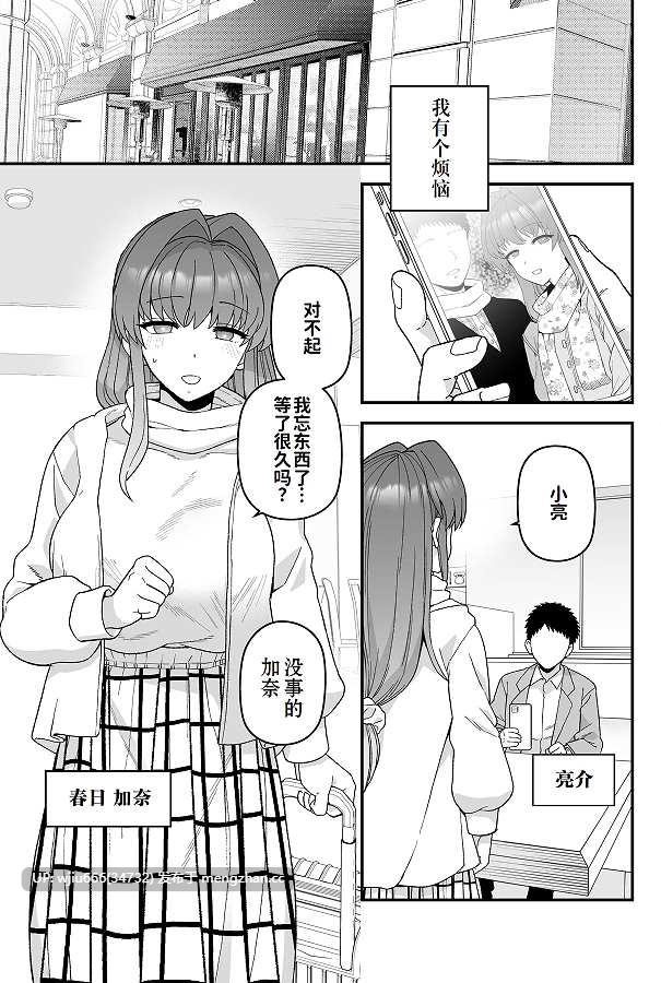 【本子NTR】 寝取らせトライアル ボクのために寝る彼女【度盘/26.23M】