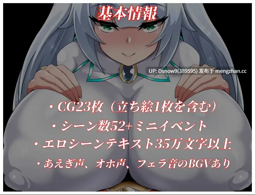 [RPG/AI汉化] NTRヒロイン 純白正義ホワイトスノウ v1.1.0 [PC/1.6G]-第4张图片-萌站