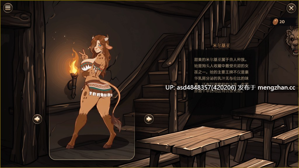诺坎的征程:性爱、金钱、荣耀/Nocan's Quest: Sex Gold Glory vBuild.21719266【PC+SLG+魔物娘+官中+无码+2.4G】-第5张图片-萌站 诺坎的征程:性爱、金钱、荣耀/Nocan's Quest: Sex Gold Glory vBuild.21719266【PC+SLG+魔物娘+官中+无码+2.4G】-第5张图片-萌站