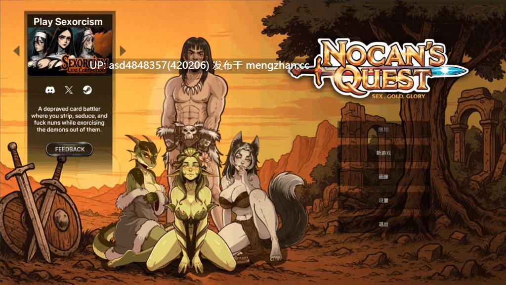 诺坎的征程:性爱、金钱、荣耀/Nocan's Quest: Sex Gold Glory vBuild.21719266【PC+SLG+魔物娘+官中+无码+2.4G】-第8张图片-萌站 诺坎的征程:性爱、金钱、荣耀/Nocan's Quest: Sex Gold Glory vBuild.21719266【PC+SLG+魔物娘+官中+无码+2.4G】-第8张图片-萌站