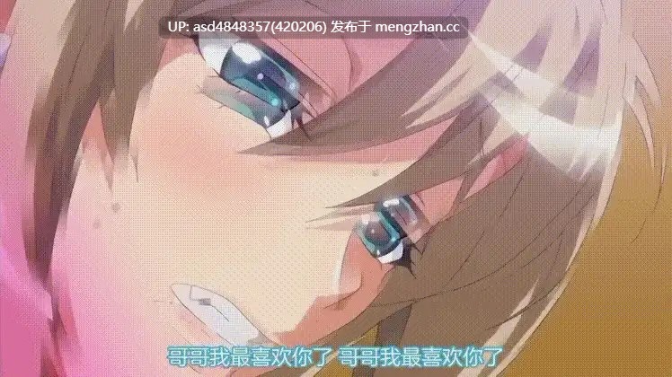 想被碧池妹妹榨干1+2 【里番+碧池+妹妹+汉化+解码】-第12张图片-萌站