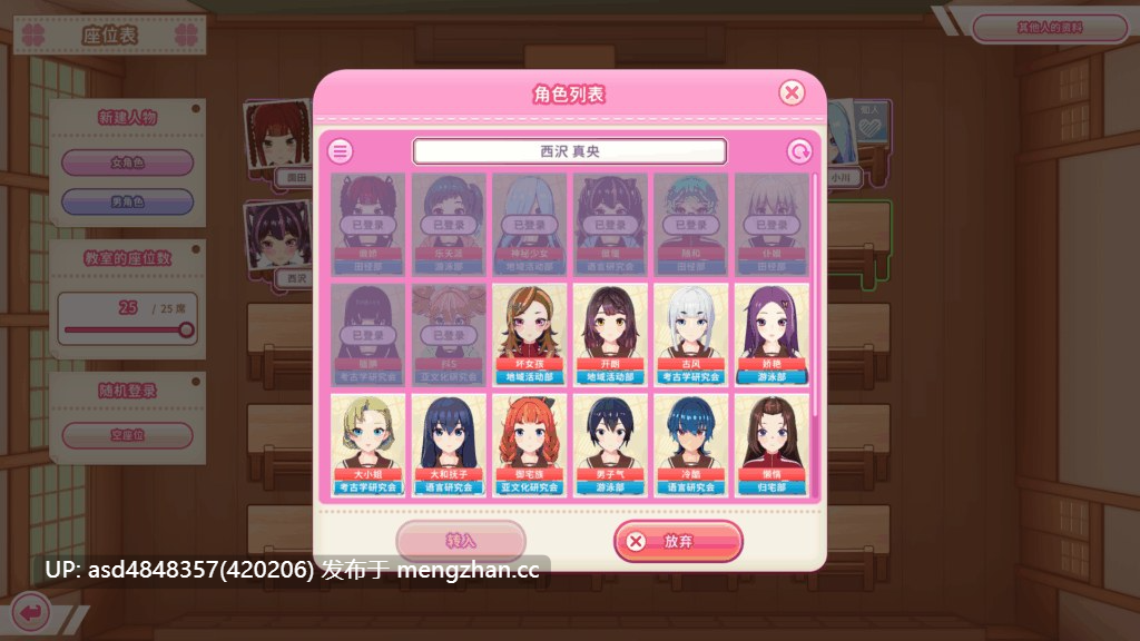 爱语心通 Aicomi アイコミ V1.0.8+VR+全DLC+Mod+自由H解锁【PC+SLG+后宫+无码+精翻+39G】