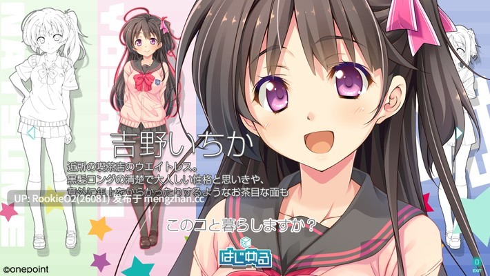 【ADV/官中/PC】恋之巢 / こいのす☆イチャコライズ / Koinosu ☆ Ichacolize 官方中文版 17.03.31发售【5.03G】-第14张图片-萌站