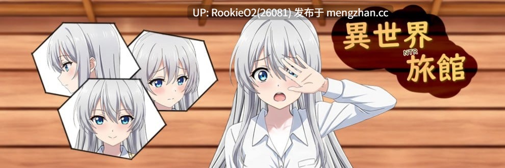 【SLG/官中/PC】異世界NTR旅館 / IsekaiNTRInn v1.02 官方中文版 26.01.31更新【3.4G】-第5张图片-萌站 【SLG/官中/PC】異世界NTR旅館 / IsekaiNTRInn v1.02 官方中文版 26.01.31更新【3.4G】-第5张图片-萌站