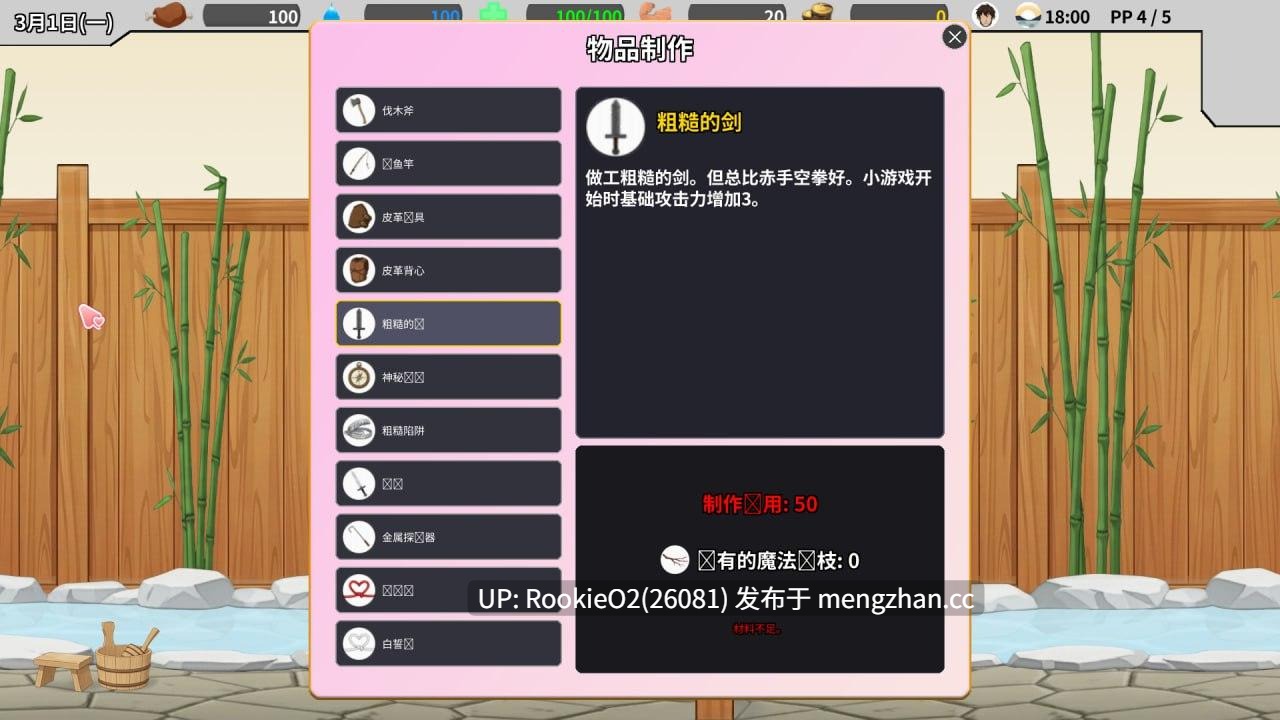【SLG/官中/PC】異世界NTR旅館 / IsekaiNTRInn v1.02 官方中文版 26.01.31更新【3.4G】-第8张图片-萌站 【SLG/官中/PC】異世界NTR旅館 / IsekaiNTRInn v1.02 官方中文版 26.01.31更新【3.4G】-第8张图片-萌站