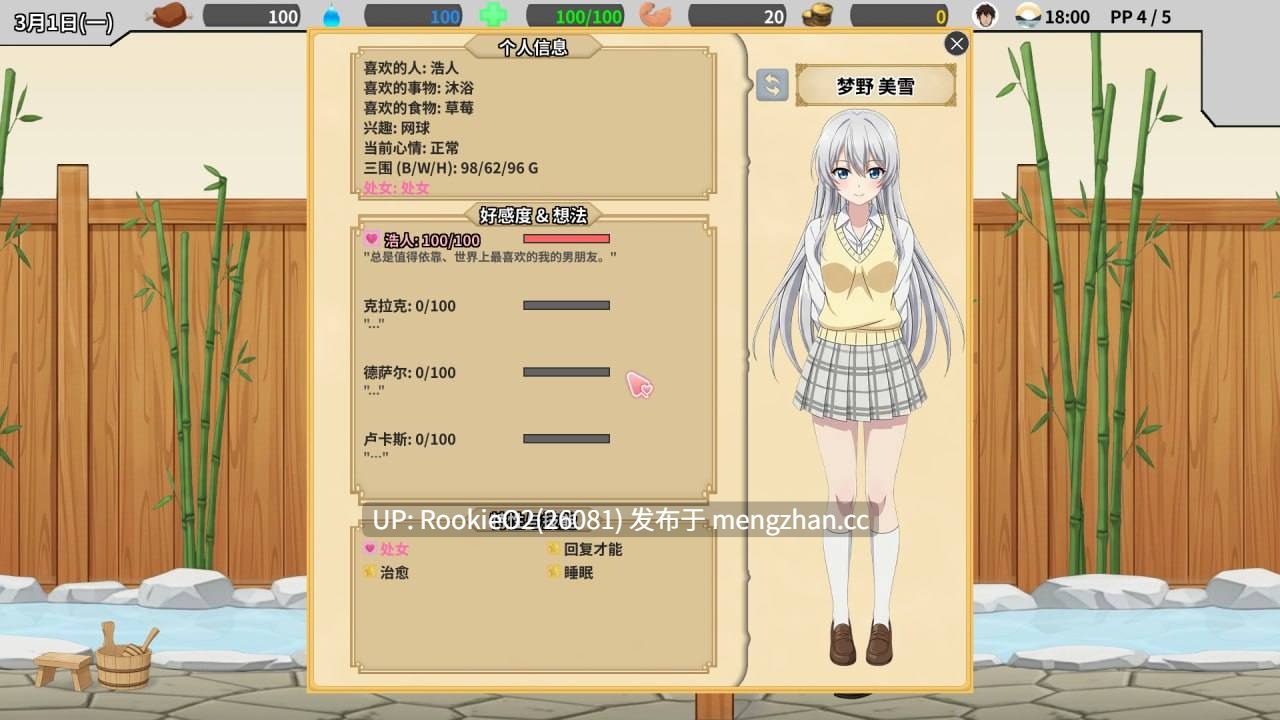 【SLG/官中/PC】異世界NTR旅館 / IsekaiNTRInn v1.02 官方中文版 26.01.31更新【3.4G】-第9张图片-萌站 【SLG/官中/PC】異世界NTR旅館 / IsekaiNTRInn v1.02 官方中文版 26.01.31更新【3.4G】-第9张图片-萌站