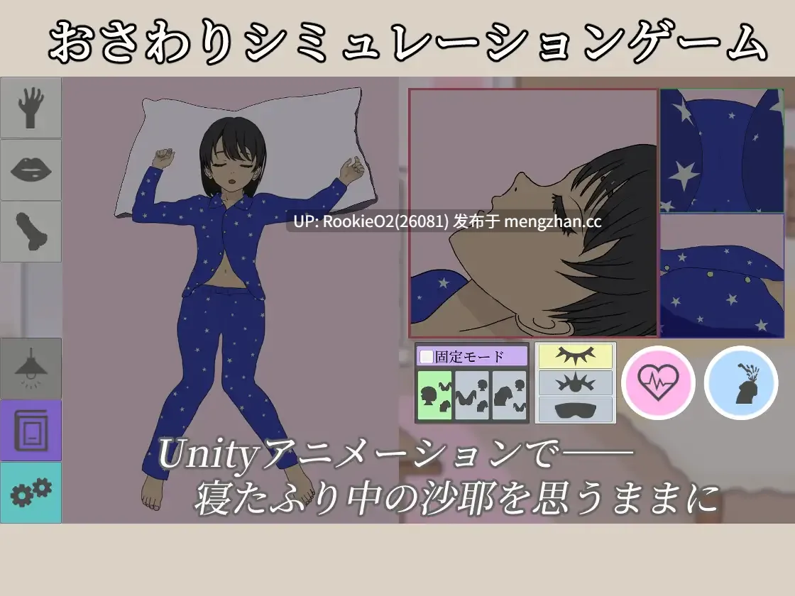 【SLG/官中/妹妹/PC】装睡轻触 / 寝たふりおさわり 官方中文版 26.01.15发售【153M】-第7张图片-萌站 【SLG/官中/妹妹/PC】装睡轻触 / 寝たふりおさわり 官方中文版 26.01.15发售【153M】-第7张图片-萌站
