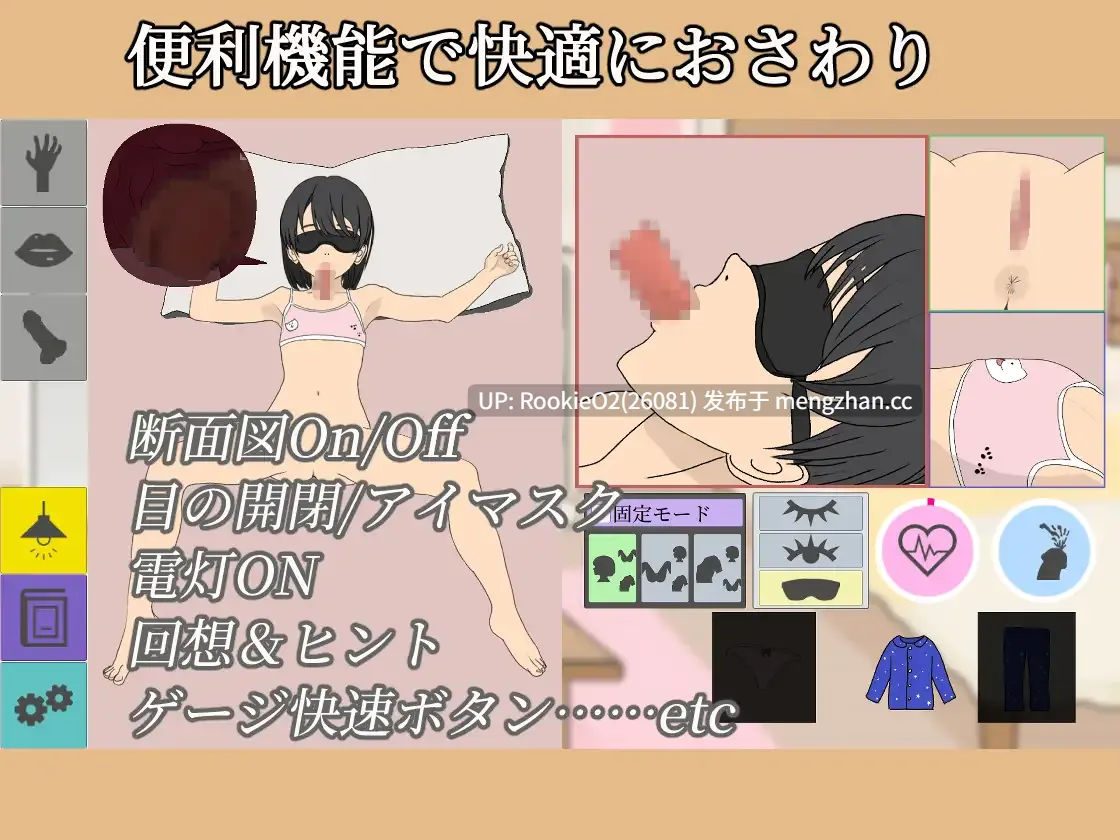 【SLG/官中/妹妹/PC】装睡轻触 / 寝たふりおさわり 官方中文版 26.01.15发售【153M】-第9张图片-萌站 【SLG/官中/妹妹/PC】装睡轻触 / 寝たふりおさわり 官方中文版 26.01.15发售【153M】-第9张图片-萌站