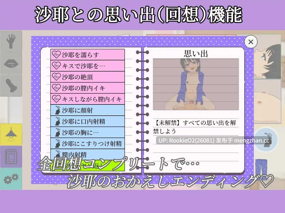 【SLG/官中/妹妹/PC】装睡轻触 / 寝たふりおさわり 官方中文版 26.01.15发售【153M】-第11张图片-萌站 【SLG/官中/妹妹/PC】装睡轻触 / 寝たふりおさわり 官方中文版 26.01.15发售【153M】-第11张图片-萌站