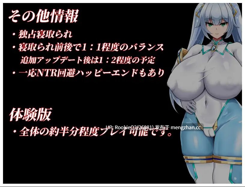 【RPG/汉化/巨乳/战斗H/PC】NTR女主角 纯白正义白雪 / NTRヒロイン 純白正義ホワイトスノウ v1.1.0 26.01.31.0时更新【1.59G】-第9张图片-萌站 【RPG/汉化/巨乳/战斗H/PC】NTR女主角 纯白正义白雪 / NTRヒロイン 純白正義ホワイトスノウ v1.1.0 26.01.31.0时更新【1.59G】-第9张图片-萌站