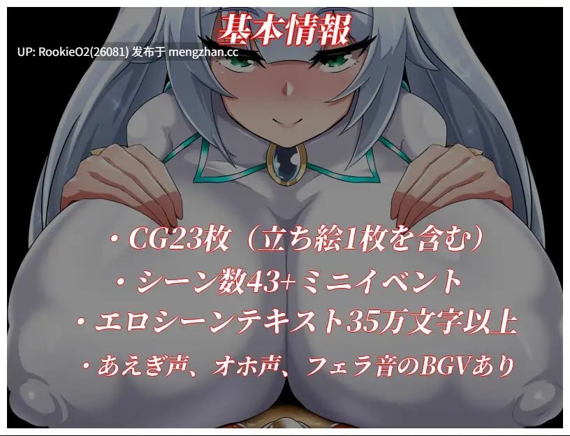 【RPG/汉化/巨乳/战斗H/PC】NTR女主角 纯白正义白雪 / NTRヒロイン 純白正義ホワイトスノウ v1.1.0 26.01.31.0时更新【1.59G】-第10张图片-萌站 【RPG/汉化/巨乳/战斗H/PC】NTR女主角 纯白正义白雪 / NTRヒロイン 純白正義ホワイトスノウ v1.1.0 26.01.31.0时更新【1.59G】-第10张图片-萌站