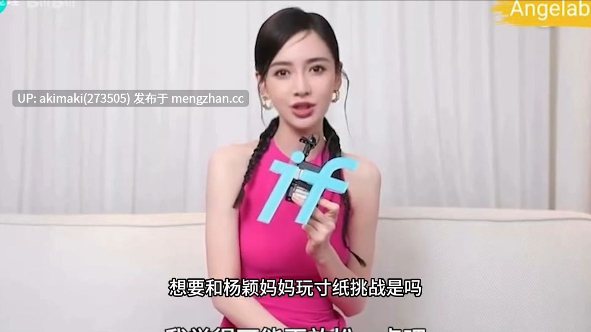 【杨颖 寸止挑战】    #抖音风 #明星淫梦 #ai换脸 #angelaBaby
