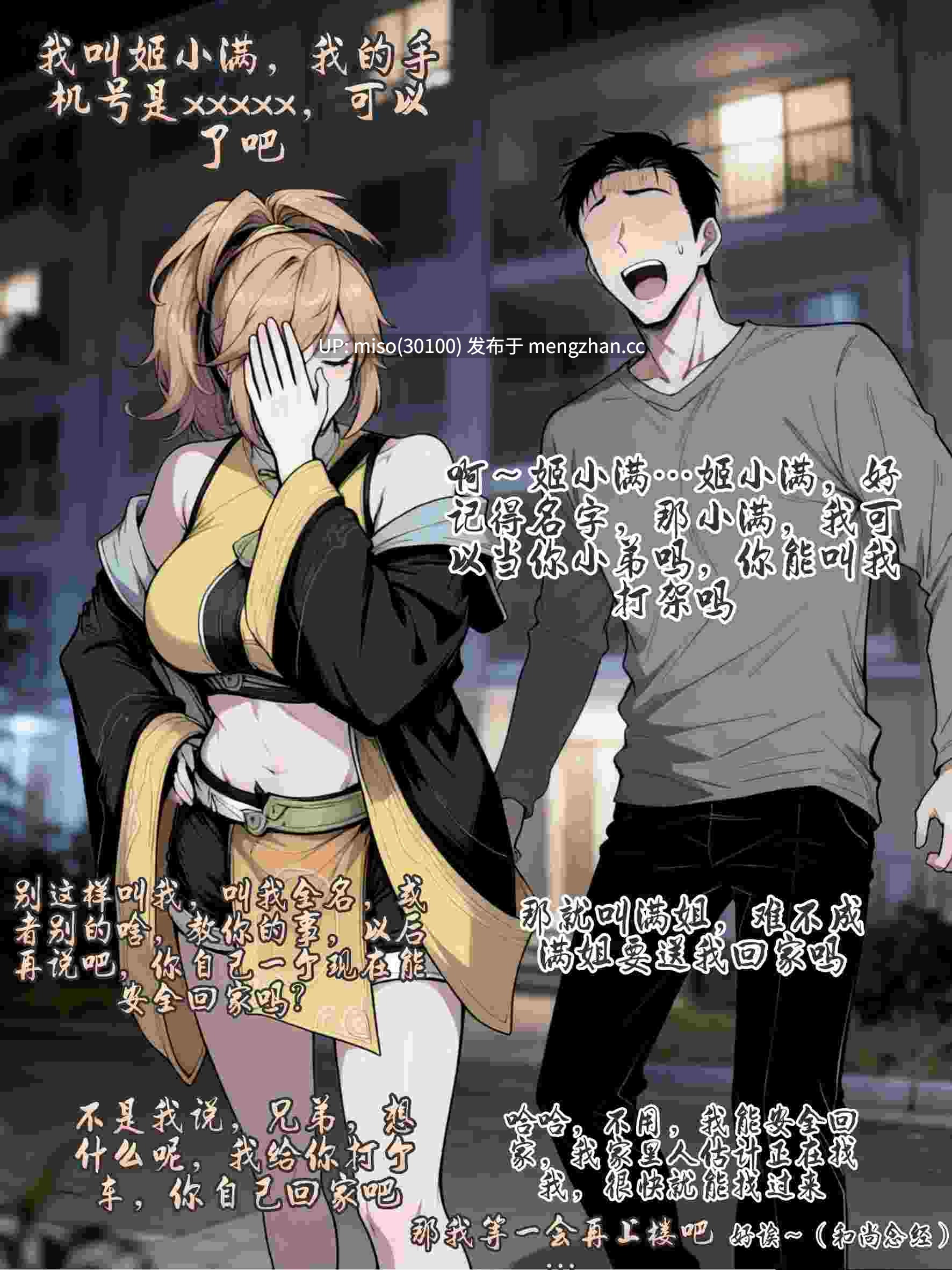 15.[AI]王者荣耀 姬小满+看板娘の金銭事情-第10张图片-萌站