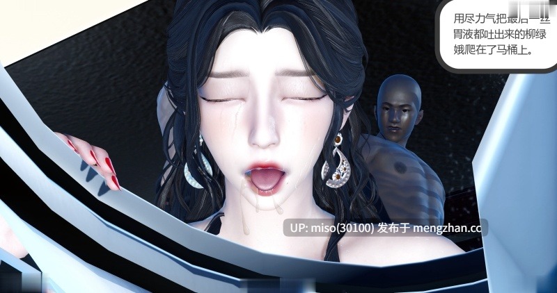 17.[3D]催眠绿母系统01-03-第13张图片-萌站