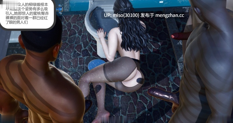 17.[3D]催眠绿母系统01-03-第16张图片-萌站