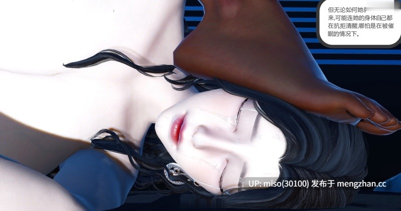 17.[3D]催眠绿母系统01-03-第19张图片-萌站