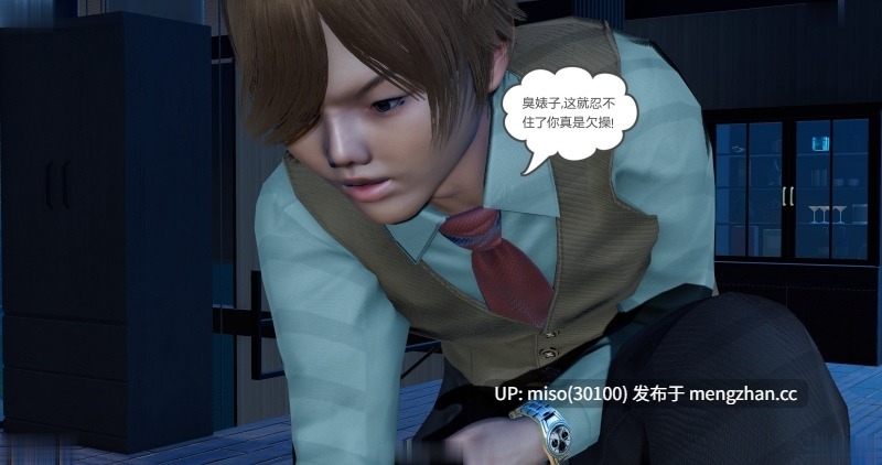 17.[3D]催眠绿母系统01-03-第30张图片-萌站