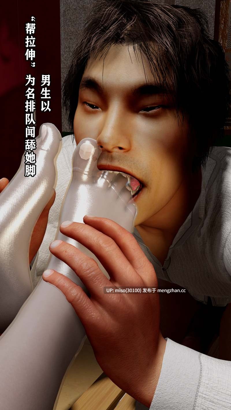 18.[3D]打胶我的黑丝女友+轮流射足打胶-第9张图片-萌站