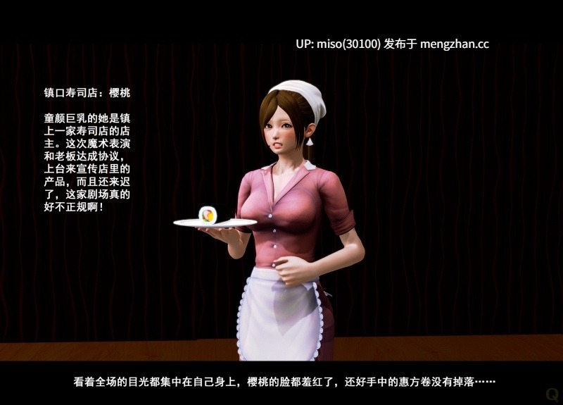 21.[3D]美少魔术师01-04(旧)-第7张图片-萌站
