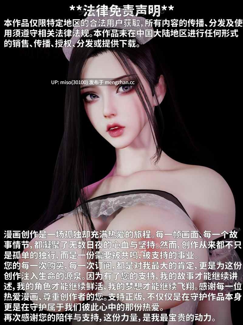 22.[3D]美艳银妻养成记01-第3张图片-萌站