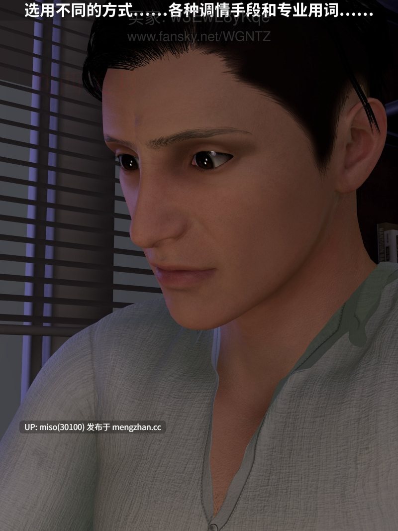 22.[3D]美艳银妻养成记01-第5张图片-萌站