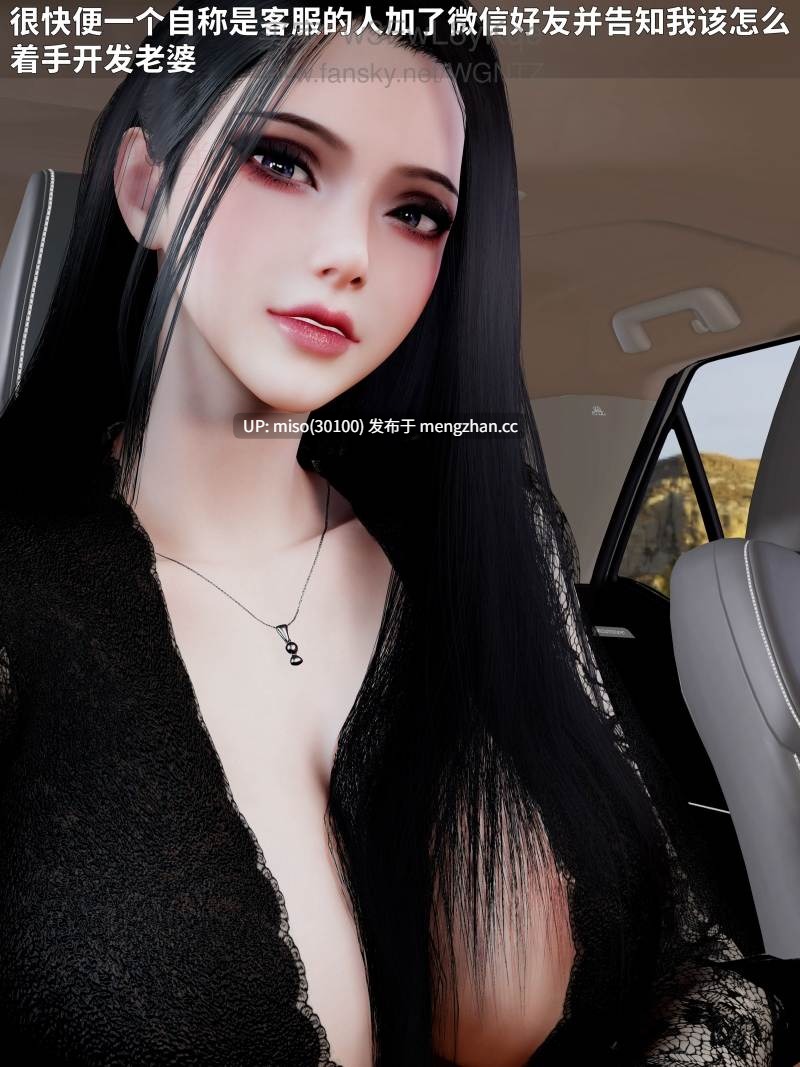 22.[3D]美艳银妻养成记01-第9张图片-萌站