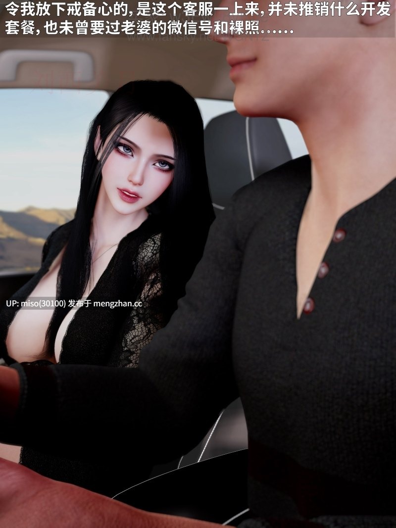 22.[3D]美艳银妻养成记01-第10张图片-萌站