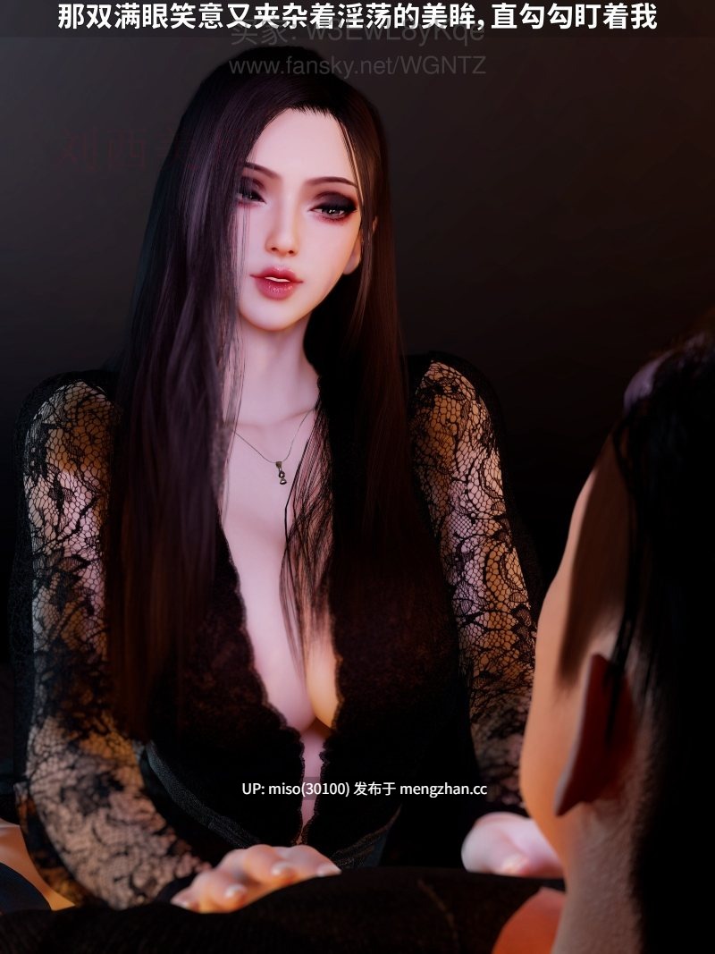 22.[3D]美艳银妻养成记01-第16张图片-萌站