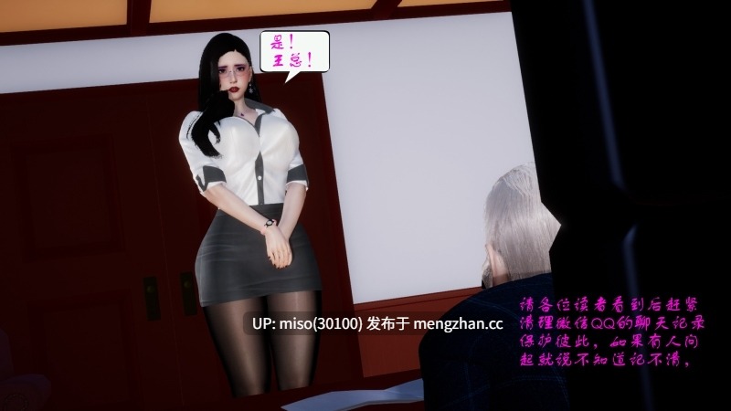 23.[3D]女王如烟的私密花园00-01-第5张图片-萌站