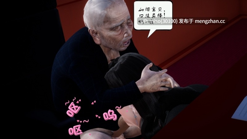 23.[3D]女王如烟的私密花园00-01-第6张图片-萌站